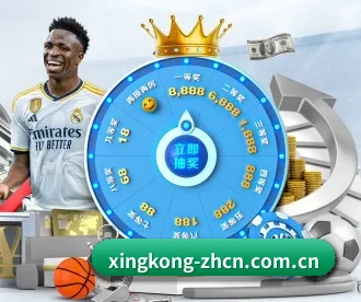 星空体育app APP 深度功能(xingkongsports)